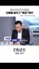 韩后创始人王敢敢:每年花50万打篮球 就为“熬走”同行 ?