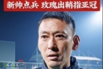 鄂媒：刘麟再度执掌武汉女足，备战亚冠最大挑战磨合时间严重不足