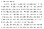 中青赛U10踢假球！北京市足协追罚：两队教练、领队被永久禁足