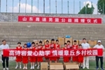 鲁媒:山东男篮公益捐赠仪式暨高诗岩爱心助学活动在章丘举行