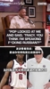 😂波波:麦迪我说的是俄语吗?名场面:麦迪回忆被波波维奇贴脸