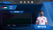约旦前锋塔马里集锦:顶尖的敏捷度!乐于与队友做配合的无私锋线