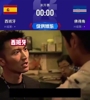 赛前西班牙怒斥佛得角:人家中国队知道自己菜,所以打死都不来参赛