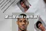 题目好刁钻！凯尔登&middot;约翰逊中国行期间被要求参加考试做卷子