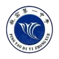 瓶窑一中U15