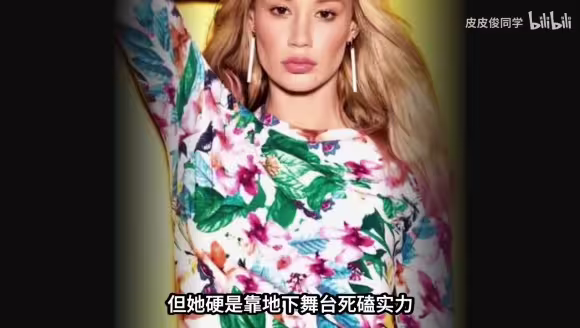 伊基&middot;阿塞莉娅：尼克杨前女友，从恋爱脑到千万富婆的传奇人生